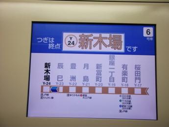 西武6000系電車