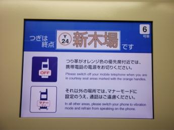 西武6000系電車