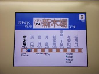 西武6000系電車