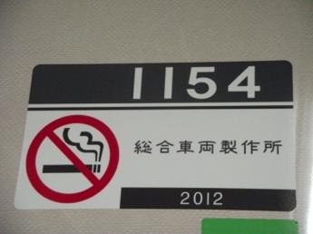 京急新1000形電車