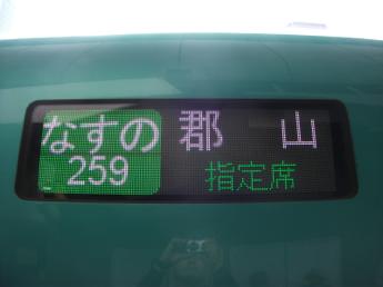 E5系電車