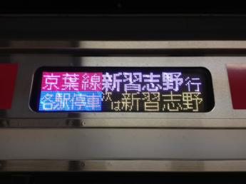 京葉線・各駅停車