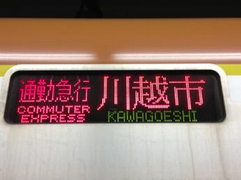 東京メトロ10000系電車