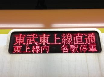 東京メトロ10000系電車
