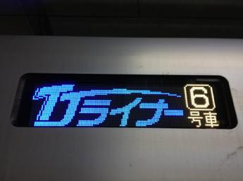 50090系TJライナー
