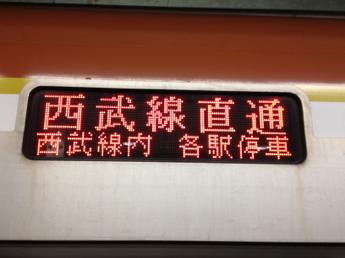 東京メトロ10000系電車