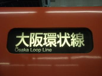 大阪駅