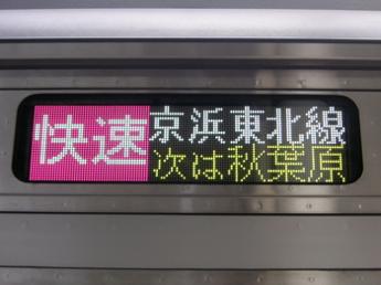 京浜東北線・快速