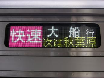 京浜東北線・快速