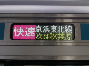 京浜東北線・快速