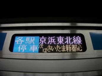 京浜東北線・各駅停車