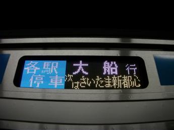 京浜東北線・各駅停車