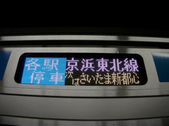 京浜東北線・各駅停車