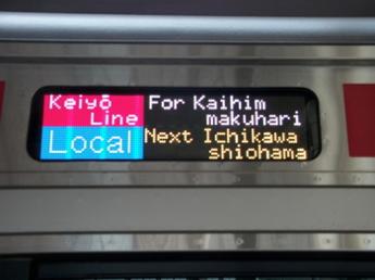 京葉線・各駅停車