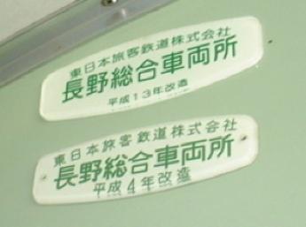 しなの鉄道115系電車（改造）