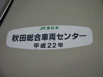 JR東日本209系電車(改造)