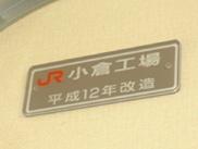 国鉄103系電車(改造)