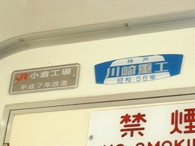 国鉄103系電車（改造）