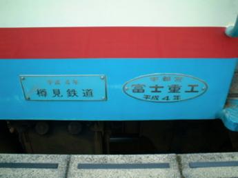 樽見鉄道ハイモ230形気動車