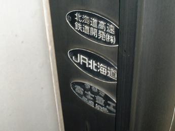 キハ261系気動車