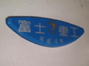 樽見鉄道ハイモ230形気動車