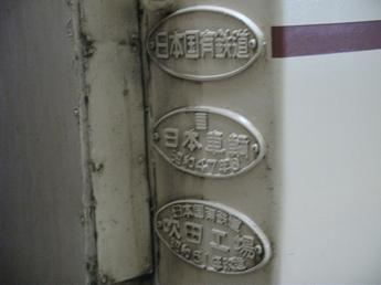 国鉄183系電車(改造)