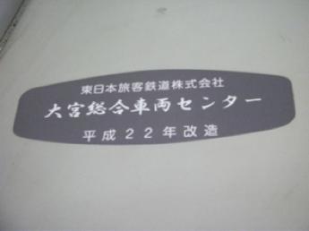 JR東日本209系電車(改造)
