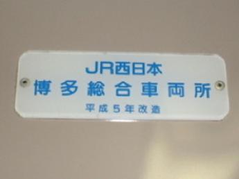 新幹線0系電車(改造)