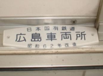 国鉄123系電車