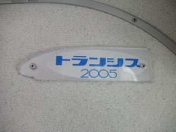 ゆりかもめ7000系電車