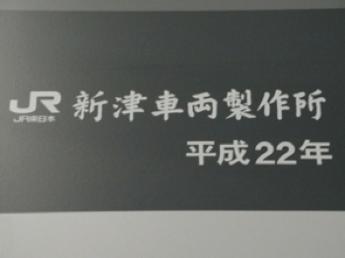 JR東日本E233系電車