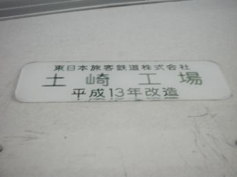 土崎工場