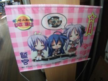 らき★すた1