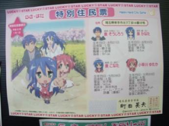 らき★すた2