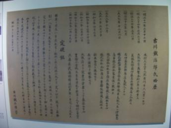 略歴説明1