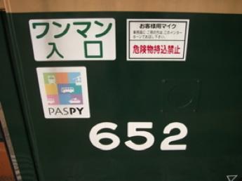 652号、広島港(宇品)駅