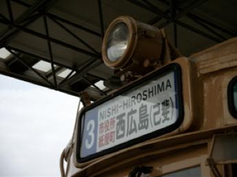 652号、広島港（宇品）駅