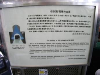 652号、広島港(宇品)駅
