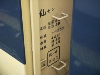 西船橋駅で運転停車