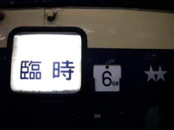 西船橋駅で運転停車