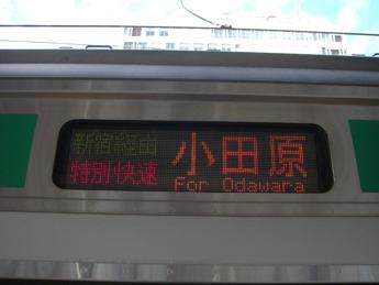 「湘南新宿ライン」