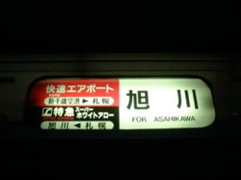 785系SWAーエアポート