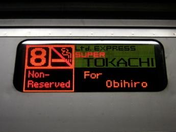 特急スーパーとかち