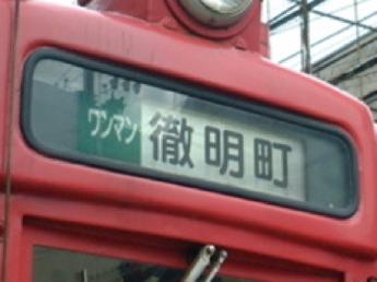 岐阜市内線