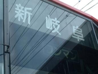 岐阜市内線