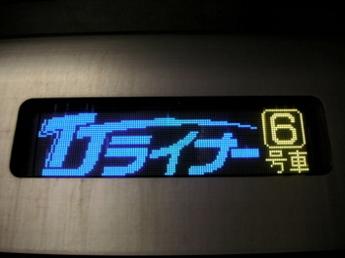 50090系TJライナー