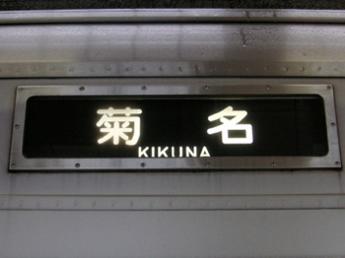 東急1000系電車