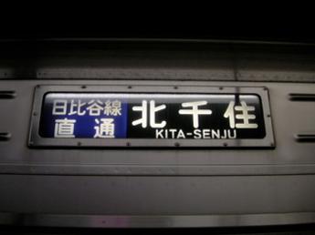 東急1000系電車