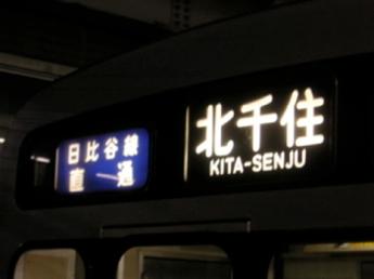 東急1000系電車