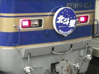 EF510形（500番台）電気機関車